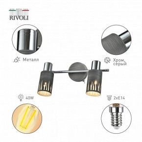Спот Rivoli Lethe Б0055654 в Соликамске - solikamsk.mebel24.online | фото 2