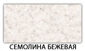 Стол-бабочка Бриз пластик Мрамор марквина синий в Соликамске - solikamsk.mebel24.online | фото 19