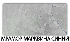 Стол-бабочка Паук пластик травертин Голубой шелк в Соликамске - solikamsk.mebel24.online | фото 16