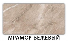 Стол-бабочка Паук пластик травертин Метрополитан в Соликамске - solikamsk.mebel24.online | фото 13