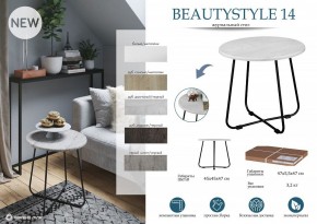 Стол журнальный BeautyStyle 14 в Соликамске - solikamsk.mebel24.online | фото 4