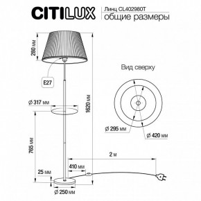 Стол журнальный с торшером Citilux Линц CL402973T в Соликамске - solikamsk.mebel24.online | фото 5