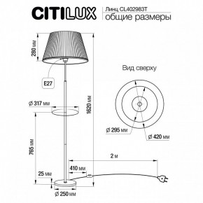 Стол журнальный с торшером Citilux Линц CL402983T в Соликамске - solikamsk.mebel24.online | фото 6