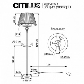 Стол журнальный с торшером Citilux Вена CL402930T в Соликамске - solikamsk.mebel24.online | фото 9