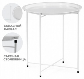 Стол журнальный Tray в Соликамске - solikamsk.mebel24.online | фото 2