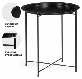 Стол журнальный Tray в Соликамске - solikamsk.mebel24.online | фото 2