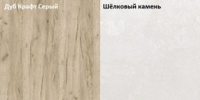 Стол компьютерный 12.72 Комфорт (Дуб серый CRAFT K 002 PW, Шелковый камень К349 RT) в Соликамске - solikamsk.mebel24.online | фото 2
