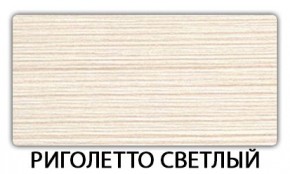 Стол обеденный Бриз пластик Метрополитан в Соликамске - solikamsk.mebel24.online | фото 18