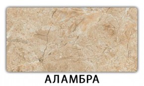 Стол обеденный Паук пластик  Аламбра в Соликамске - solikamsk.mebel24.online | фото 2