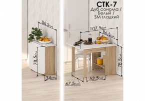 Стол обеденный СтК7 в Соликамске - solikamsk.mebel24.online | фото 2