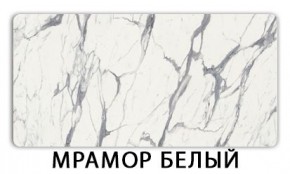 Стол раскладной-бабочка Трилогия пластик Мрамор бежевый в Соликамске - solikamsk.mebel24.online | фото 14