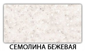 Стол раскладной-бабочка Трилогия пластик Мрамор бежевый в Соликамске - solikamsk.mebel24.online | фото 19