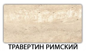 Стол раскладной-бабочка Трилогия пластик Мрамор бежевый в Соликамске - solikamsk.mebel24.online | фото 21