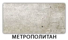 Стол раскладной-бабочка Трилогия пластик Мрамор бежевый в Соликамске - solikamsk.mebel24.online | фото 4