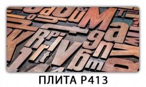 Стол раздвижной-бабочка Трилогия с фотопечатью Абстракция А511 в Соликамске - solikamsk.mebel24.online | фото 10