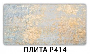 Стол раздвижной-бабочка Трилогия с фотопечатью Кофе R012 в Соликамске - solikamsk.mebel24.online | фото 4