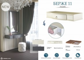 Стол туалетный Берже 15 в Соликамске - solikamsk.mebel24.online | фото 8