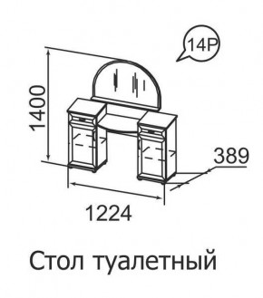Стол туалетный Ника-Люкс 14 в Соликамске - solikamsk.mebel24.online | фото 1