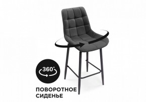 Стул барный Алст К в Соликамске - solikamsk.mebel24.online | фото 7