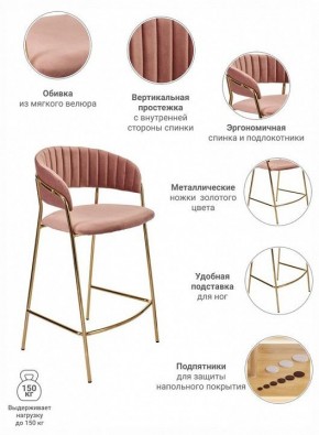 Стул барный Turin в Соликамске - solikamsk.mebel24.online | фото 8