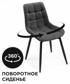 Стул Челси в Соликамске - solikamsk.mebel24.online | фото 2