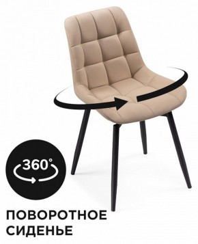 Стул Челси К в Соликамске - solikamsk.mebel24.online | фото 5