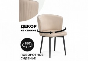 Стул Фрибур в Соликамске - solikamsk.mebel24.online | фото 6