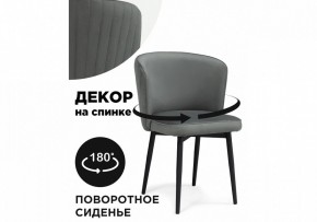 Стул Фрибур в Соликамске - solikamsk.mebel24.online | фото 6
