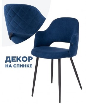 Стул Гутрид в Соликамске - solikamsk.mebel24.online | фото 3