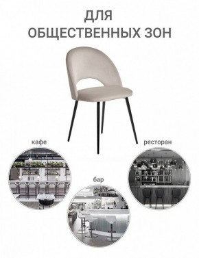 Стул Leo в Соликамске - solikamsk.mebel24.online | фото 8