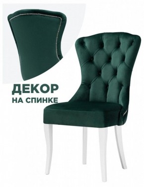 Стул Милано 1 в Соликамске - solikamsk.mebel24.online | фото 3
