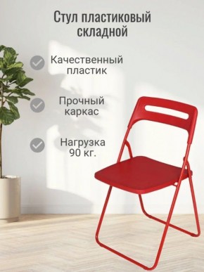Стул раскладной OKC -1331 Оранжевый (SC 1331) в Соликамске - solikamsk.mebel24.online | фото 3