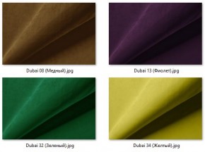 Стул Ричи (арт. С104) в Соликамске - solikamsk.mebel24.online | фото 33