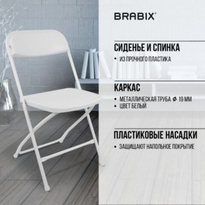 Стул складной BRABIX "Golf CF-002", белый каркас, пластик белый, 532887 в Соликамске - solikamsk.mebel24.online | фото 6