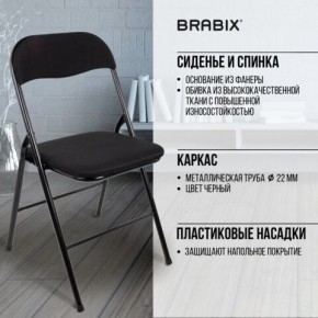 Стул складной BRABIX "Golf CF-007", чёрный каркас, чёрная ткань, 532892 в Соликамске - solikamsk.mebel24.online | фото 8