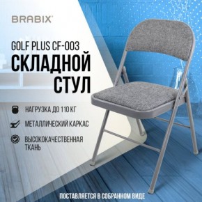 Стул складной BRABIX "Golf Plus CF-003 КОМФОРТ", серый каркас, серая ткань, 532890 в Соликамске - solikamsk.mebel24.online | фото 7