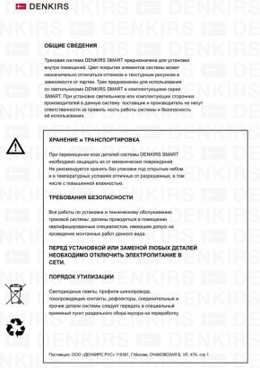 Светильник на штанге Denkirs Smart DK8010-BG в Соликамске - solikamsk.mebel24.online | фото 7