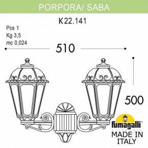Светильник на штанге Fumagalli Saba K22.141.000.WXF1R в Соликамске - solikamsk.mebel24.online | фото 4