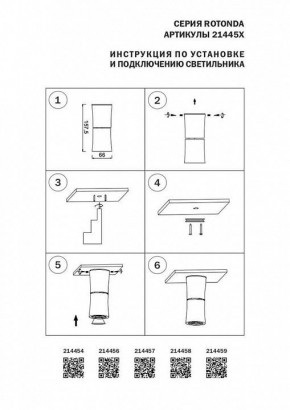 Накладной светильник Lightstar Rotonda 214457 в Соликамске - solikamsk.mebel24.online | фото 3