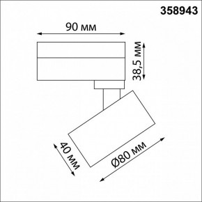 Светильник на штанге Novotech Eddy 358943 в Соликамске - solikamsk.mebel24.online | фото 5