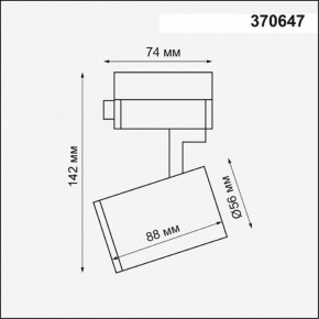 Светильник на штанге Novotech Gusto 370647 в Соликамске - solikamsk.mebel24.online | фото 3