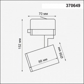 Светильник на штанге Novotech Gusto 370649 в Соликамске - solikamsk.mebel24.online | фото 3