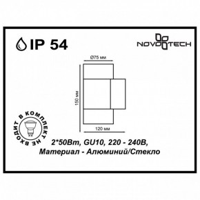 Светильник на штанге Novotech Landscape 370407 в Соликамске - solikamsk.mebel24.online | фото 5