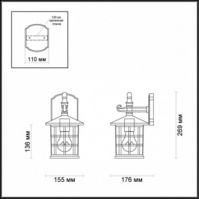 Светильник на штанге Odeon Light House 4042/1W в Соликамске - solikamsk.mebel24.online | фото 5