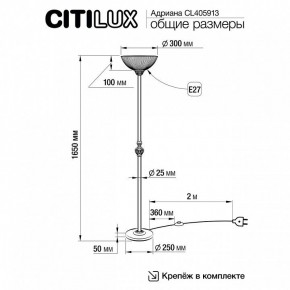 Торшер Citilux Адриана CL405913 в Соликамске - solikamsk.mebel24.online | фото 4
