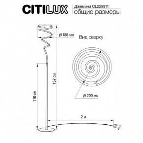 Торшер Citilux Джемини CL229911 в Соликамске - solikamsk.mebel24.online | фото 6