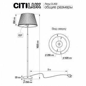 Торшер Citilux Линц CL402973 в Соликамске - solikamsk.mebel24.online | фото 4