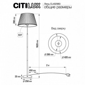 Торшер Citilux Линц CL402983 в Соликамске - solikamsk.mebel24.online | фото 4
