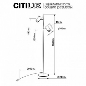 Торшер Citilux Twin CL809010N в Соликамске - solikamsk.mebel24.online | фото 5