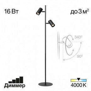 Торшер Citilux Twin CL809011N в Соликамске - solikamsk.mebel24.online | фото 2